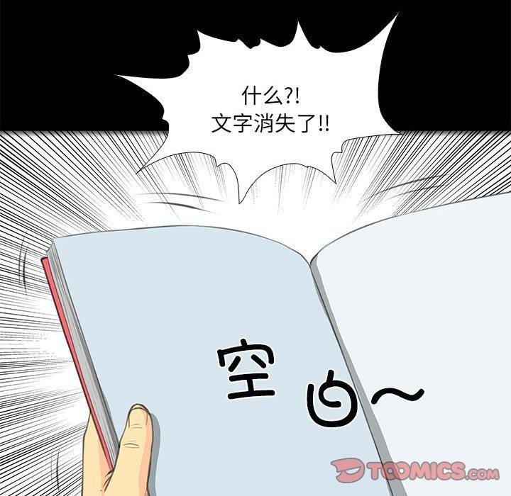 韩漫H漫画 撩妹笔记本  - 点击阅读 第32话 34