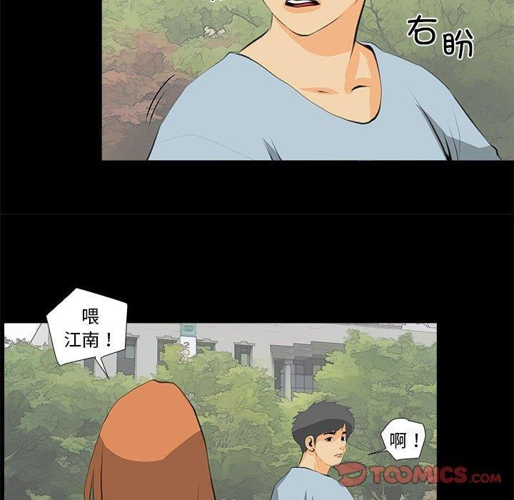 韩漫H漫画 撩妹笔记本  - 点击阅读 第32话 66