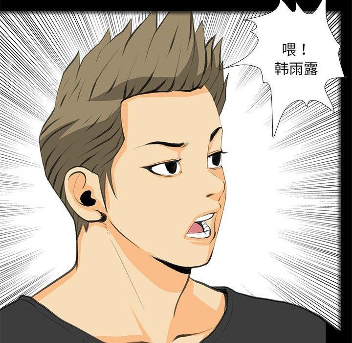 韩漫H漫画 撩妹笔记本  - 点击阅读 第32话 8