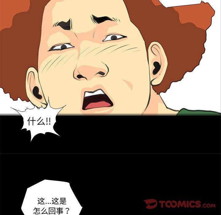 韩漫H漫画 撩妹笔记本  - 点击阅读 第32话 30