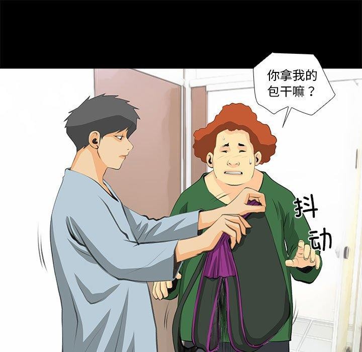 韩漫H漫画 撩妹笔记本  - 点击阅读 第32话 45