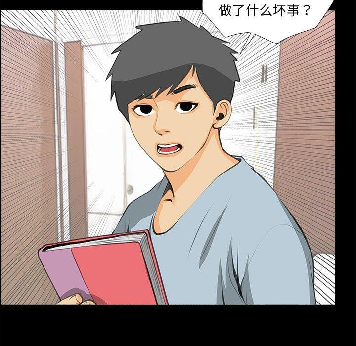 韩漫H漫画 撩妹笔记本  - 点击阅读 第32话 51