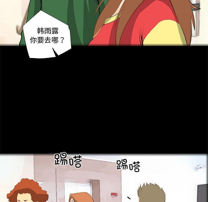 韩漫H漫画 撩妹笔记本  - 点击阅读 第32话 5