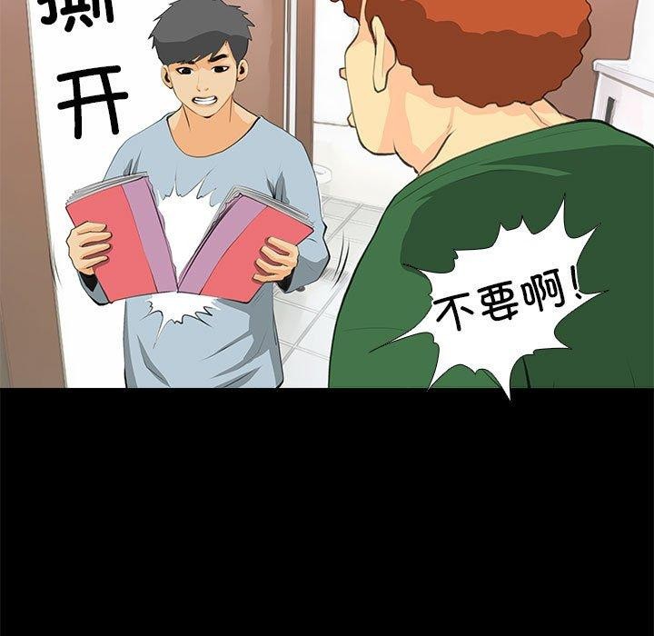 韩漫H漫画 撩妹笔记本  - 点击阅读 第32话 57