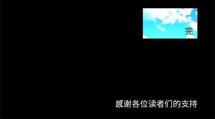 韩漫H漫画 撩妹笔记本  - 点击阅读 第32话 73
