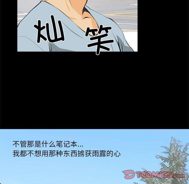 韩漫H漫画 撩妹笔记本  - 点击阅读 第32话 70