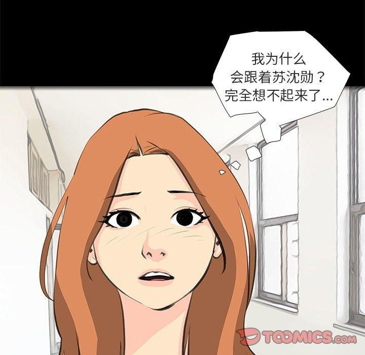 韩漫H漫画 撩妹笔记本  - 点击阅读 第32话 22