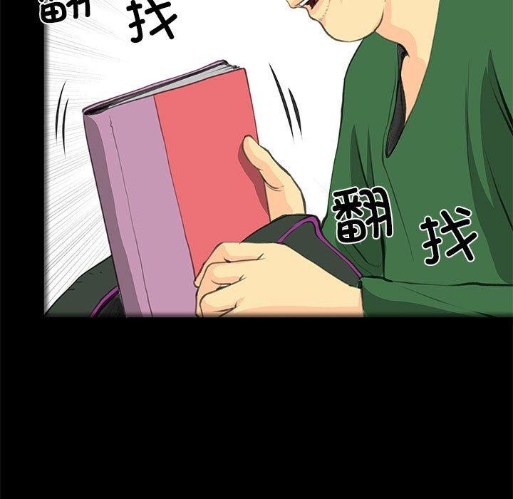 韩漫H漫画 撩妹笔记本  - 点击阅读 第32话 33