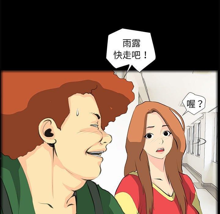 韩漫H漫画 撩妹笔记本  - 点击阅读 第32话 15