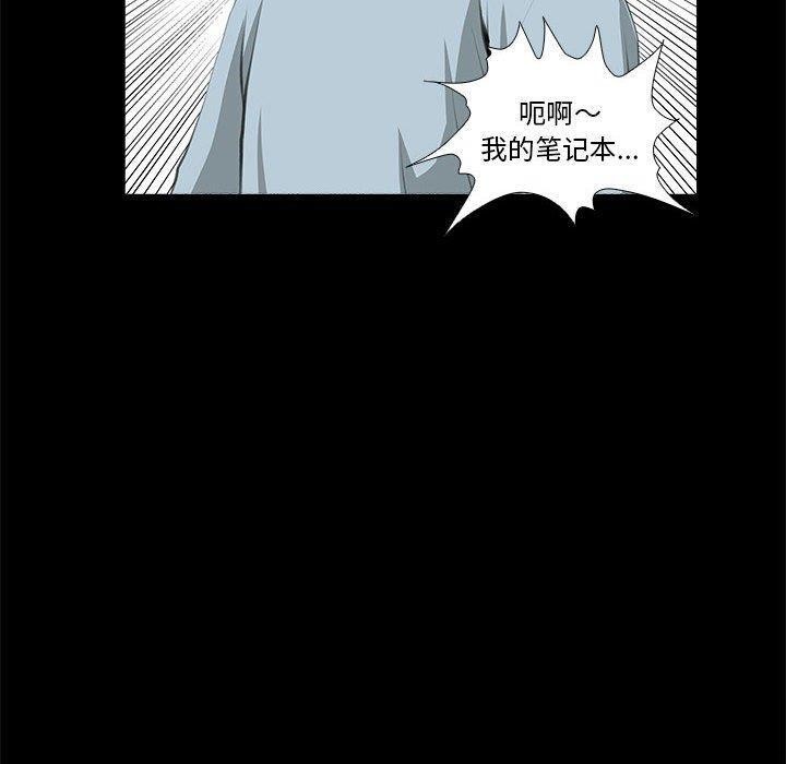 韩漫H漫画 撩妹笔记本  - 点击阅读 第32话 60