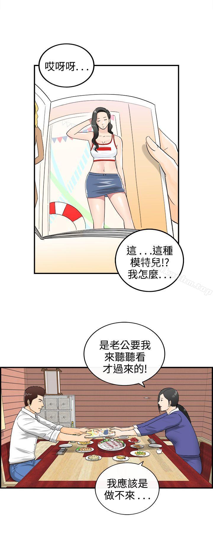 離婚報告書 在线观看 第13話-墮落老婆(1) 漫画图片4