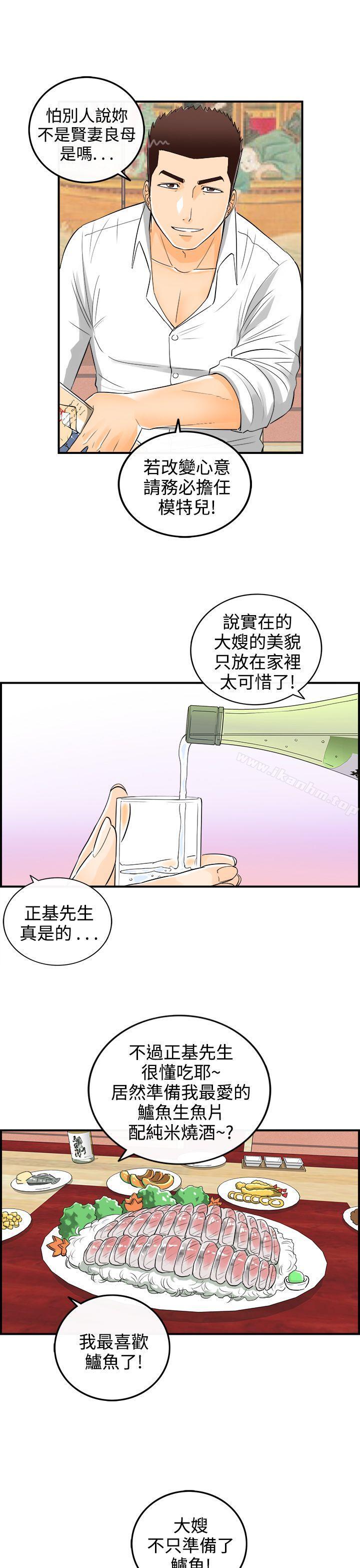 韩漫H漫画 离婚报告书  - 点击阅读 第13话-堕落老婆(1) 6