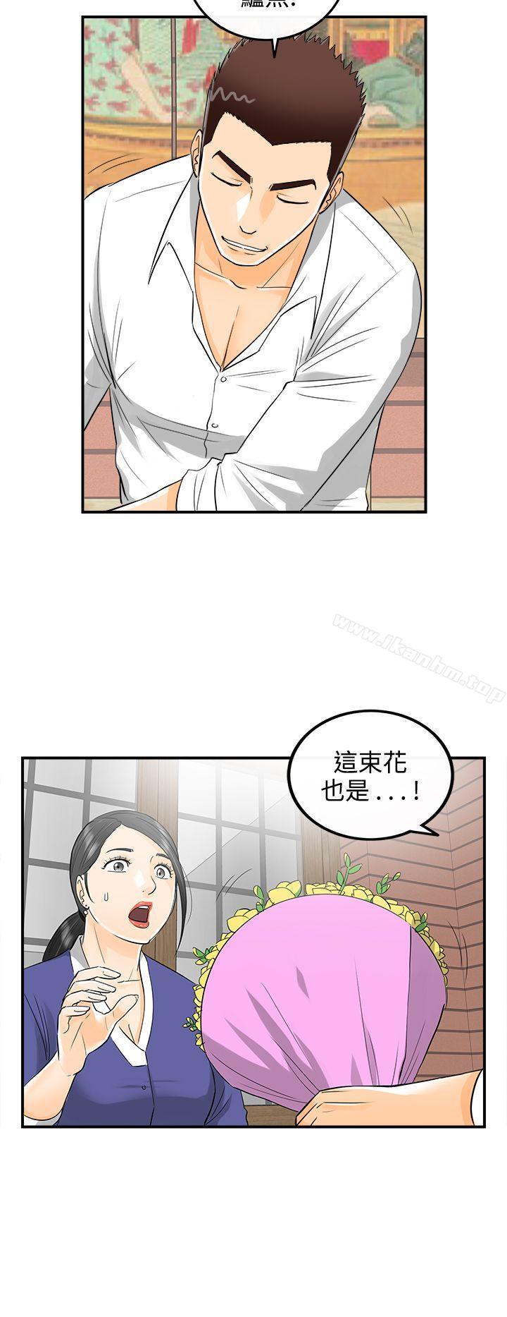 離婚報告書 在线观看 第13話-墮落老婆(1) 漫画图片8