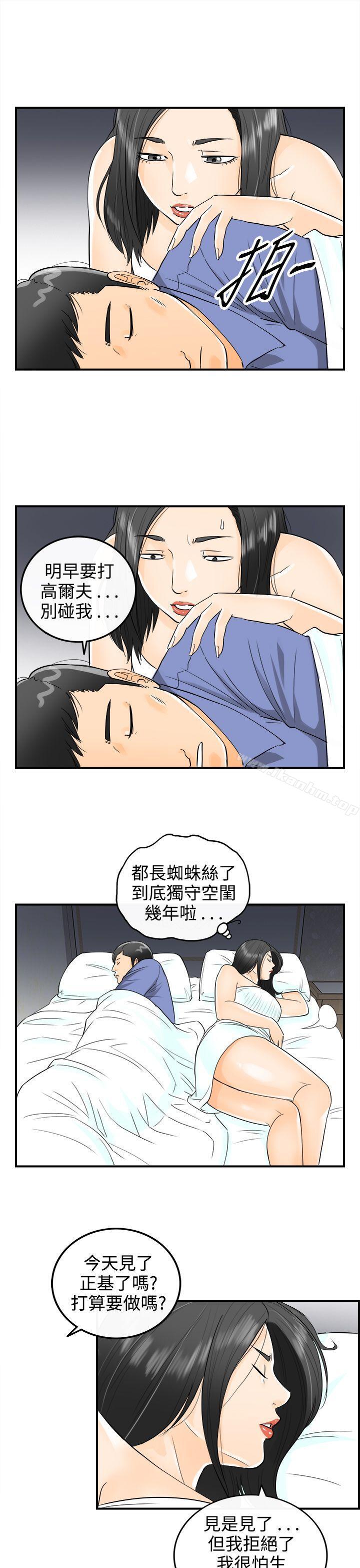 漫画韩国 離婚報告書   - 立即阅读 第13話-墮落老婆(1)第14漫画图片