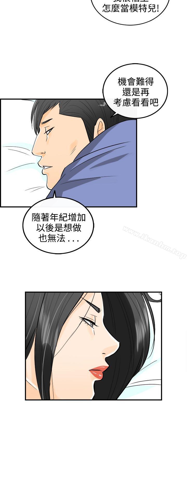 韩漫H漫画 离婚报告书  - 点击阅读 第13话-堕落老婆(1) 16