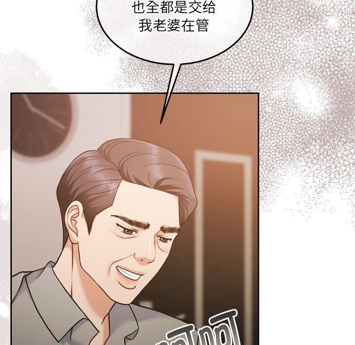 韩漫H漫画 怀孕契约  - 点击阅读 第29话 128