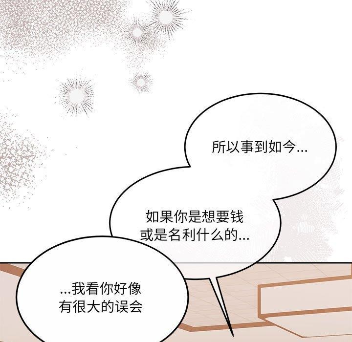 韩漫H漫画 怀孕契约  - 点击阅读 第29话 132