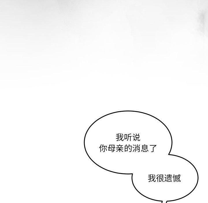 韩漫H漫画 怀孕契约  - 点击阅读 第29话 110