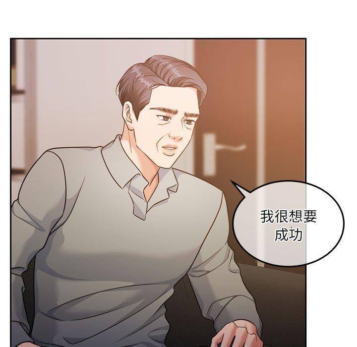 韩漫H漫画 怀孕契约  - 点击阅读 第29话 124