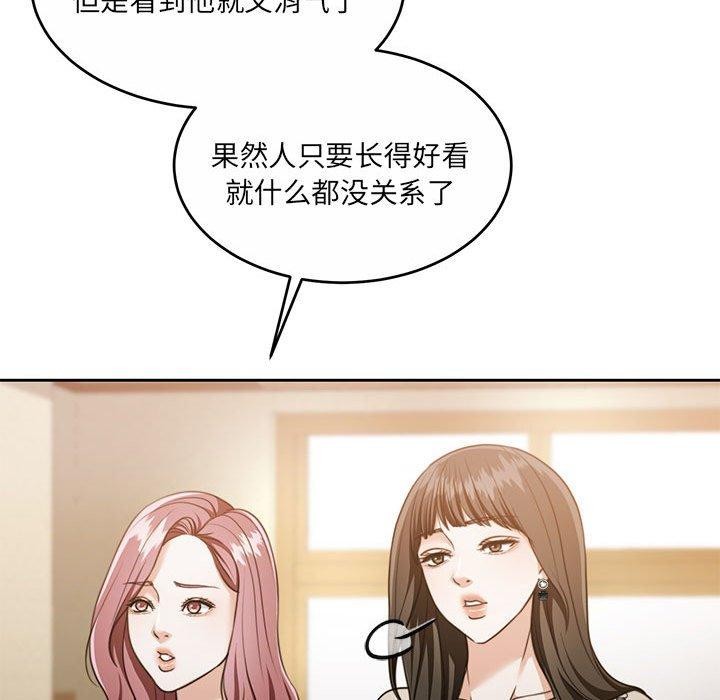 韩漫H漫画 怀孕契约  - 点击阅读 第29话 44