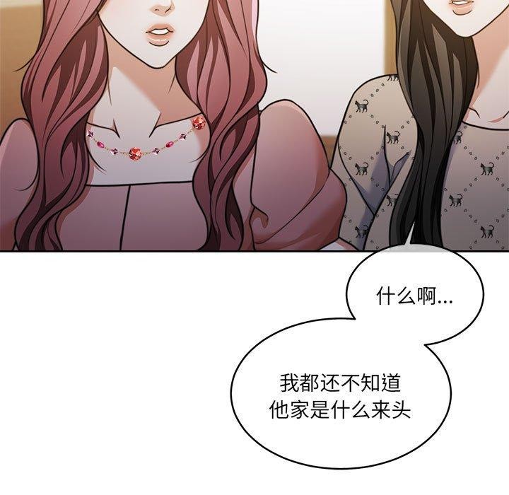 韩漫H漫画 怀孕契约  - 点击阅读 第29话 51