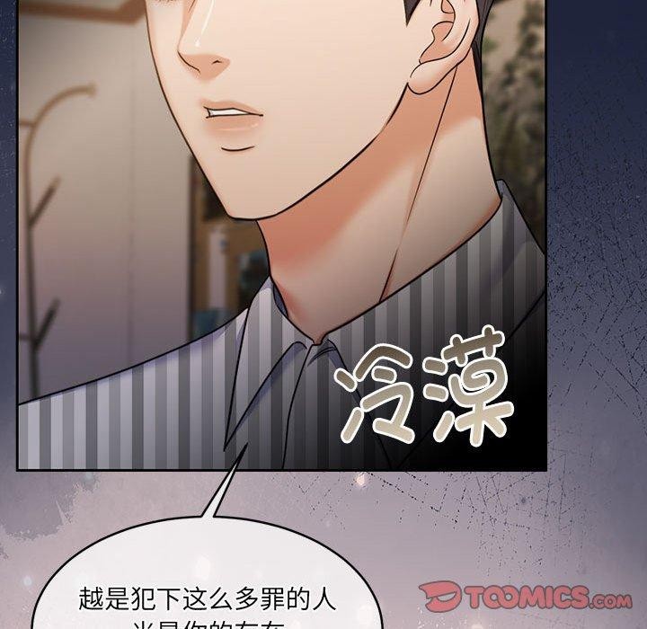 韩漫H漫画 怀孕契约  - 点击阅读 第29话 156