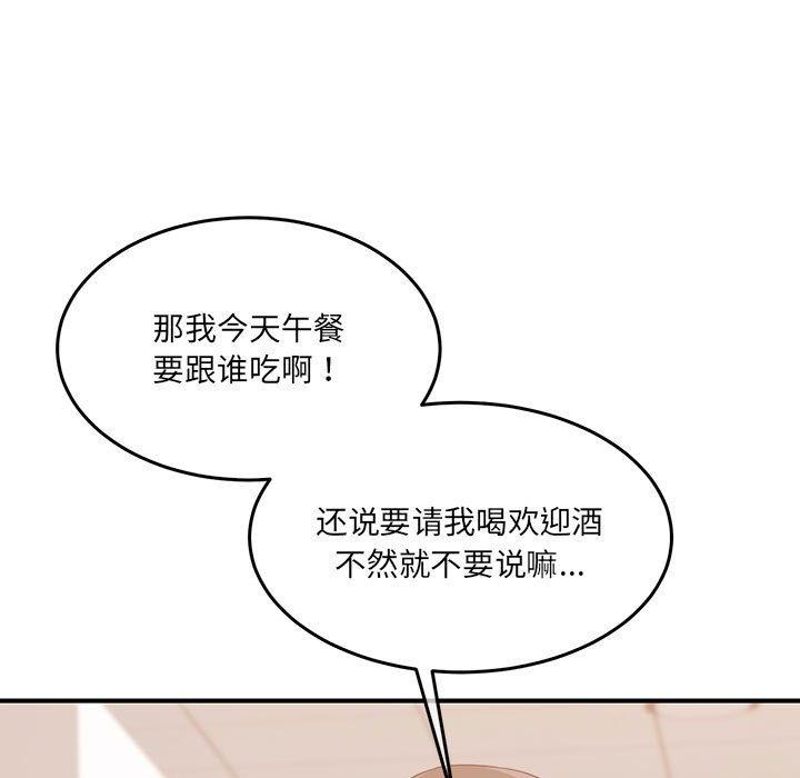 韩漫H漫画 怀孕契约  - 点击阅读 第29话 68