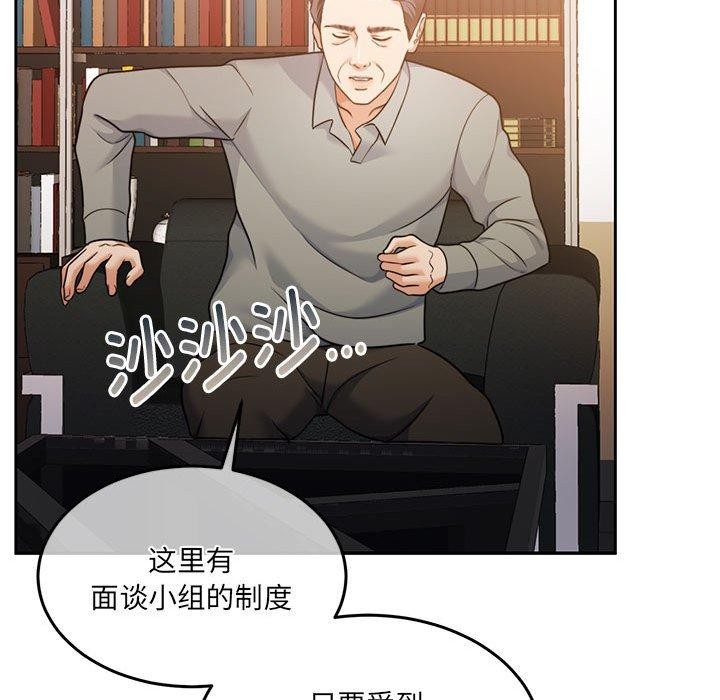 韩漫H漫画 怀孕契约  - 点击阅读 第29话 118