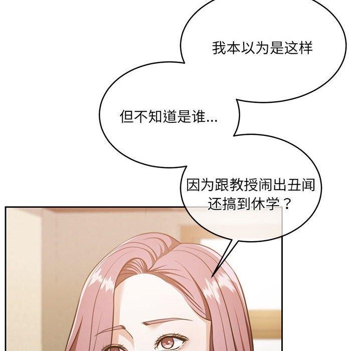 韩漫H漫画 怀孕契约  - 点击阅读 第29话 54