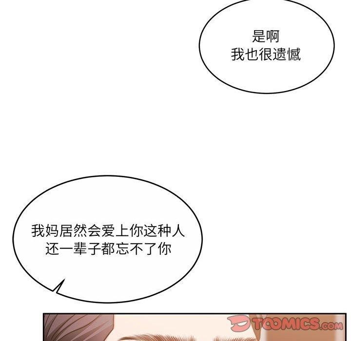 韩漫H漫画 怀孕契约  - 点击阅读 第29话 147