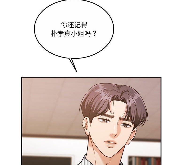 韩漫H漫画 怀孕契约  - 点击阅读 第29话 80