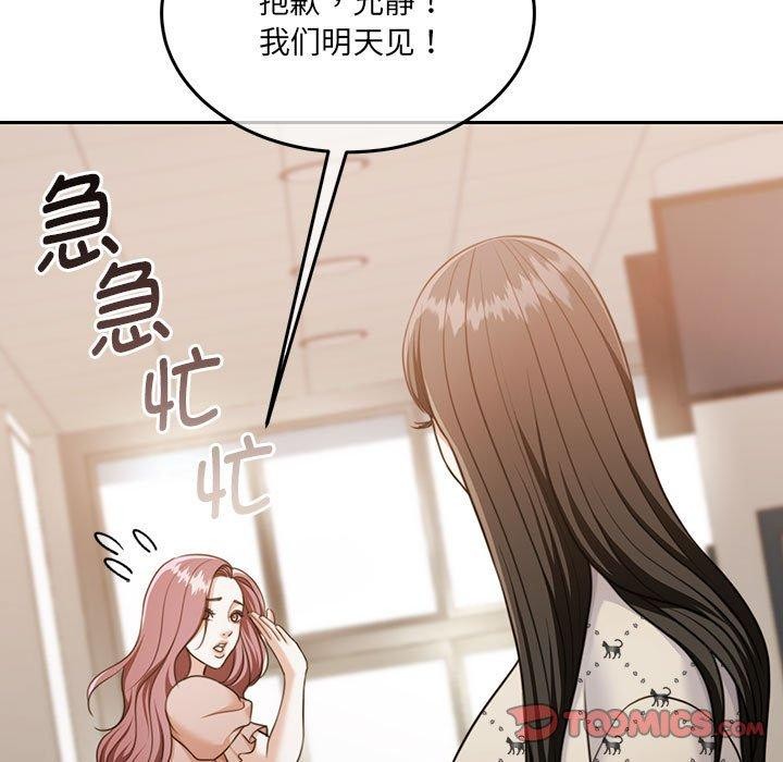 韩漫H漫画 怀孕契约  - 点击阅读 第29话 66