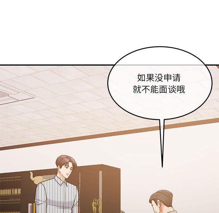 韩漫H漫画 怀孕契约  - 点击阅读 第29话 78