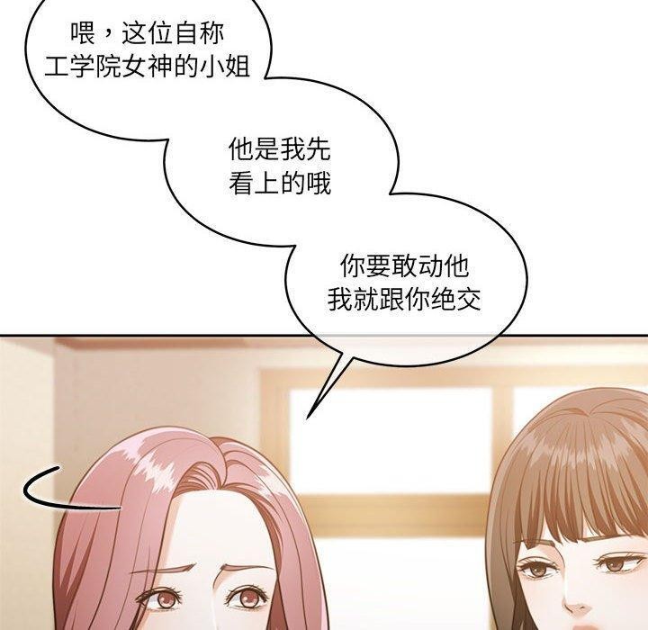 韩漫H漫画 怀孕契约  - 点击阅读 第29话 50