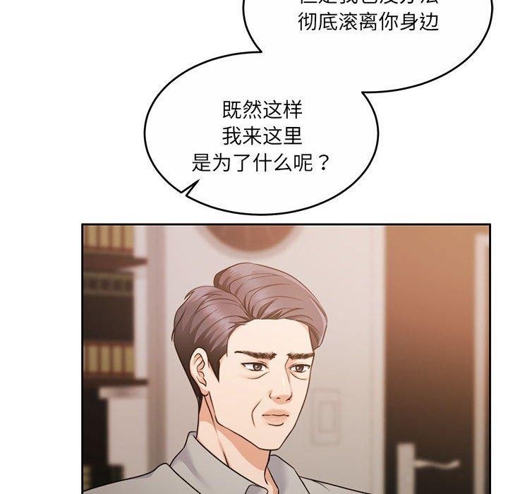 韩漫H漫画 怀孕契约  - 点击阅读 第29话 153