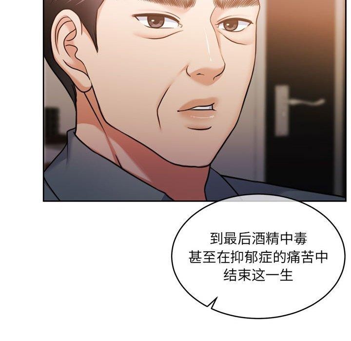 韩漫H漫画 怀孕契约  - 点击阅读 第29话 148