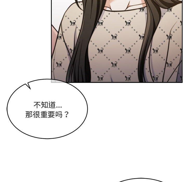 韩漫H漫画 怀孕契约  - 点击阅读 第29话 47