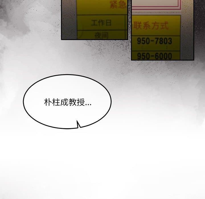 韩漫H漫画 怀孕契约  - 点击阅读 第29话 100