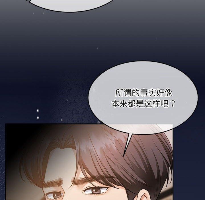 韩漫H漫画 怀孕契约  - 点击阅读 第29话 155