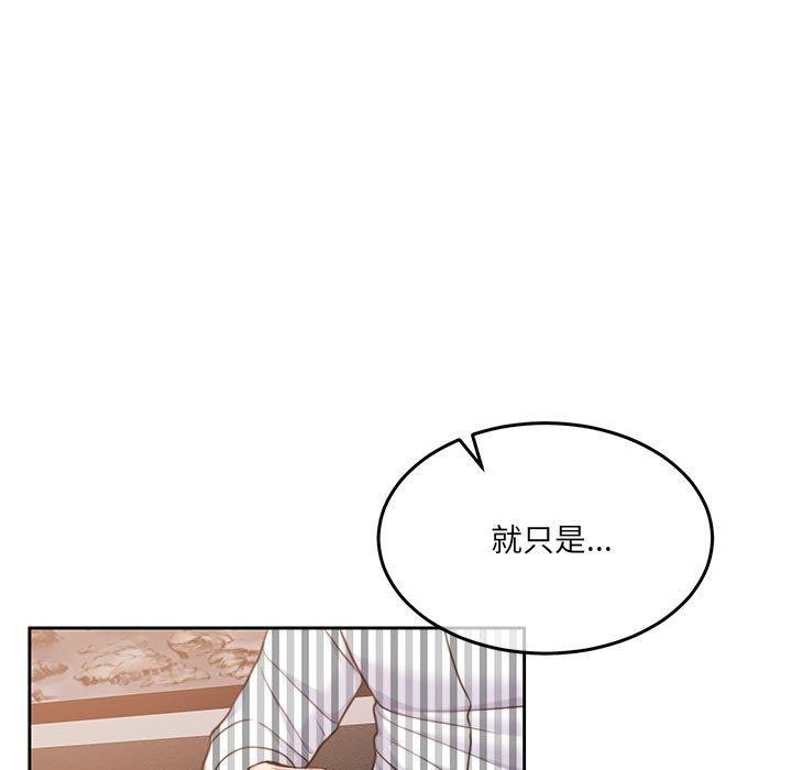 韩漫H漫画 怀孕契约  - 点击阅读 第29话 136
