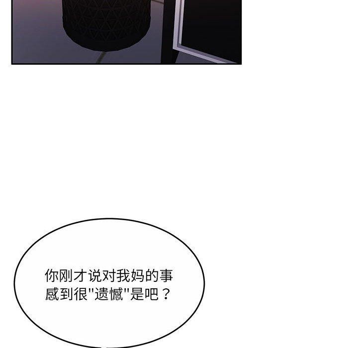 韩漫H漫画 怀孕契约  - 点击阅读 第29话 145