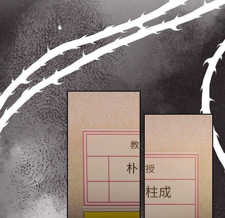 韩漫H漫画 怀孕契约  - 点击阅读 第29话 99