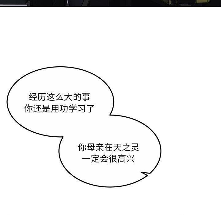 韩漫H漫画 怀孕契约  - 点击阅读 第29话 112