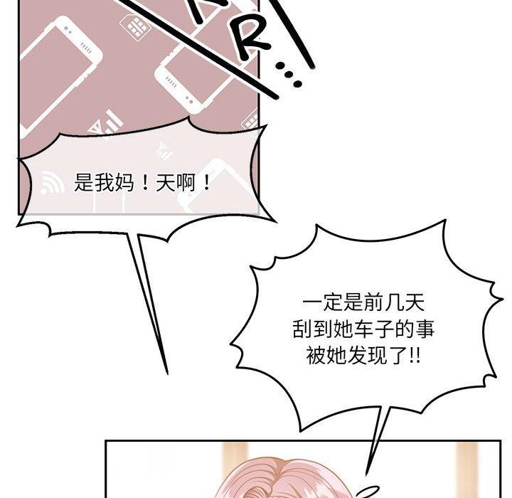 韩漫H漫画 怀孕契约  - 点击阅读 第29话 63