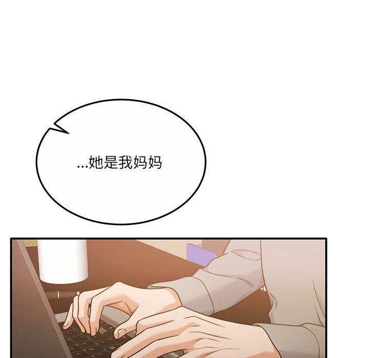 韩漫H漫画 怀孕契约  - 点击阅读 第29话 82