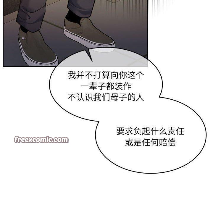 韩漫H漫画 怀孕契约  - 点击阅读 第29话 150