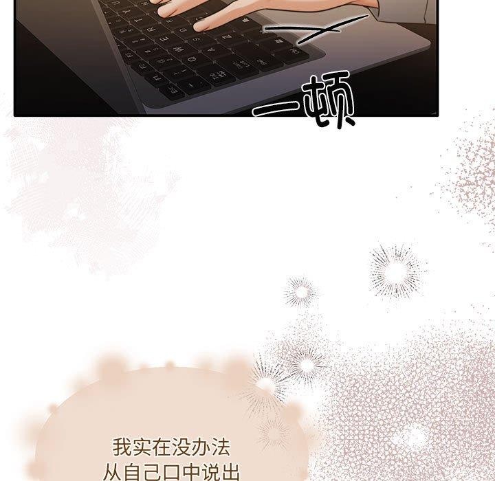 韩漫H漫画 怀孕契约  - 点击阅读 第29话 83