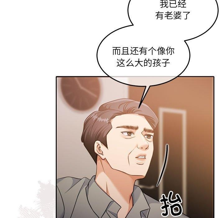 韩漫H漫画 怀孕契约  - 点击阅读 第29话 126