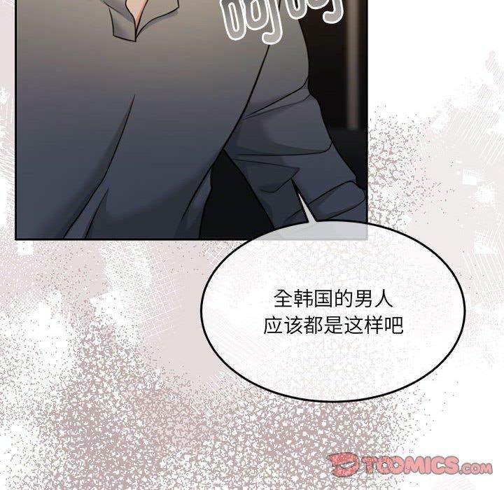 韩漫H漫画 怀孕契约  - 点击阅读 第29话 129