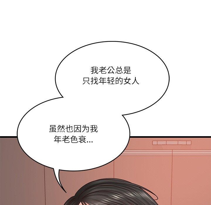 韩漫H漫画 财阀家的女婿  - 点击阅读 第24话 37